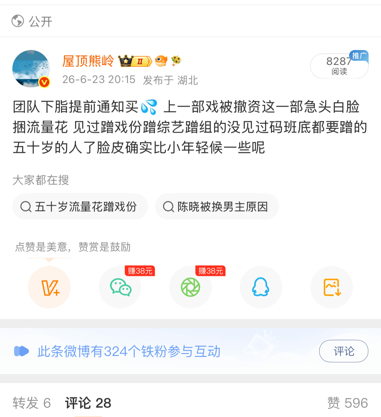 丑人嬷老人嬤心眼小