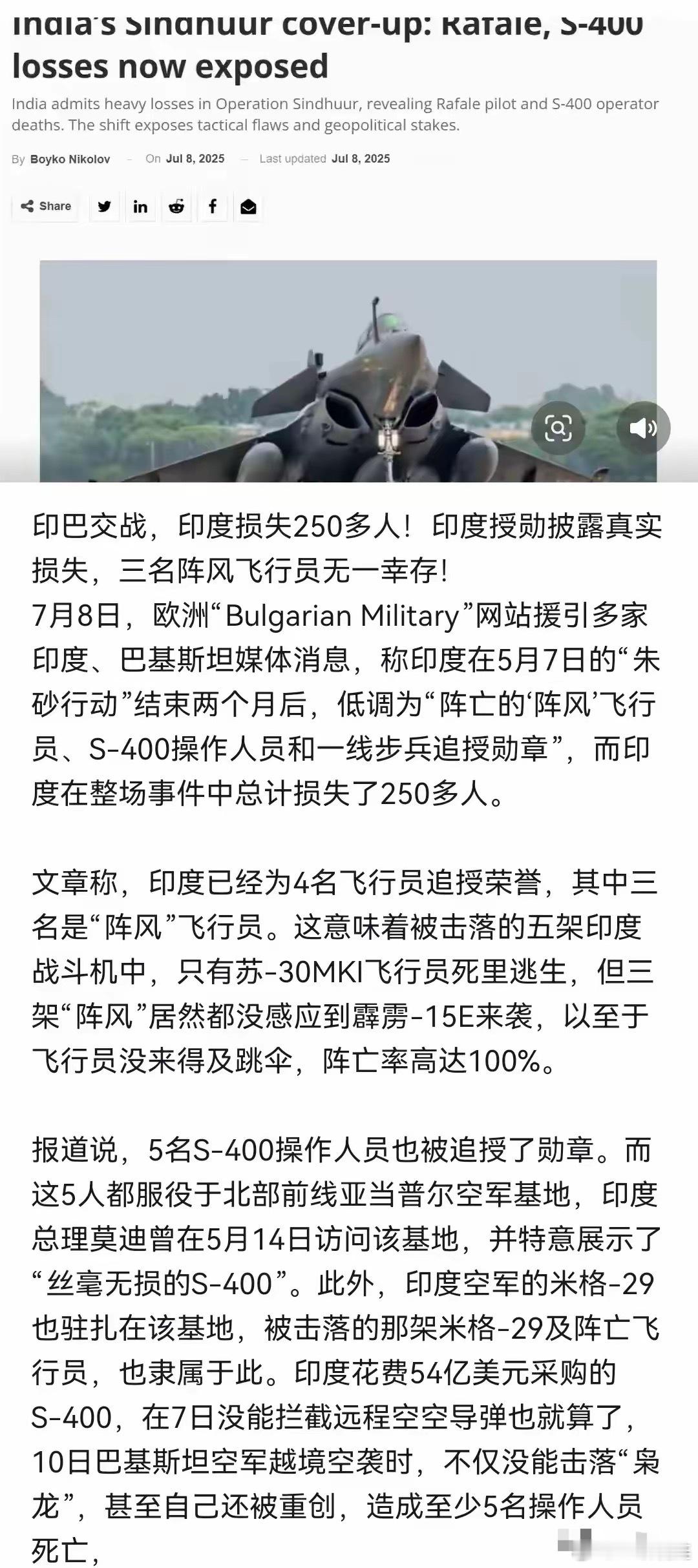 巴印四天空战的含金量还在上升，印度明显瞒不住了，最近有消息透露，巴印四天空战，印