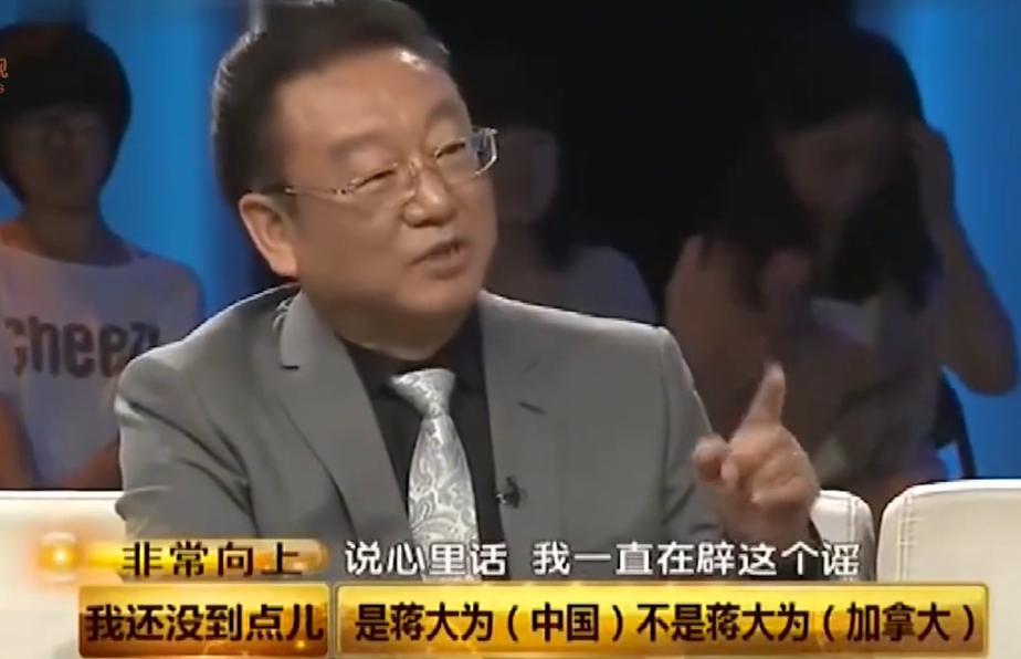 一档节目里，主持人质问蒋大为：“资料显示你持有加拿大国籍，为何还在中国圈钱？”蒋