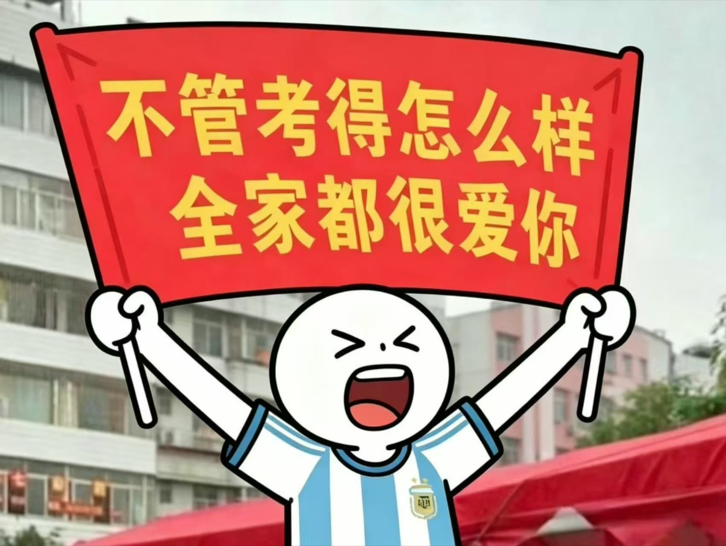 无论怎么样，我都爱你 阿根廷vs阿尔及利亚首发阿根廷豪华阵容来了梅西阿根廷队进球