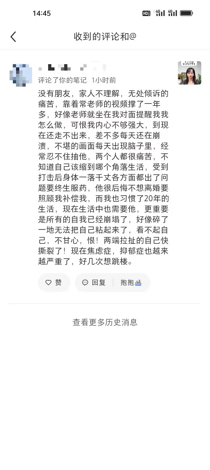 他算个什么东西？ 值得你为他去死？ 这句话我憋了很多年了！昨天我直播...