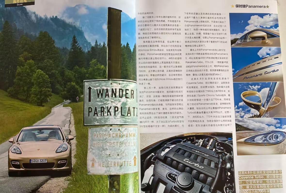 老杂志里的保时捷Panamera Turbo，当年打破所有人对四门豪华轿跑的认知