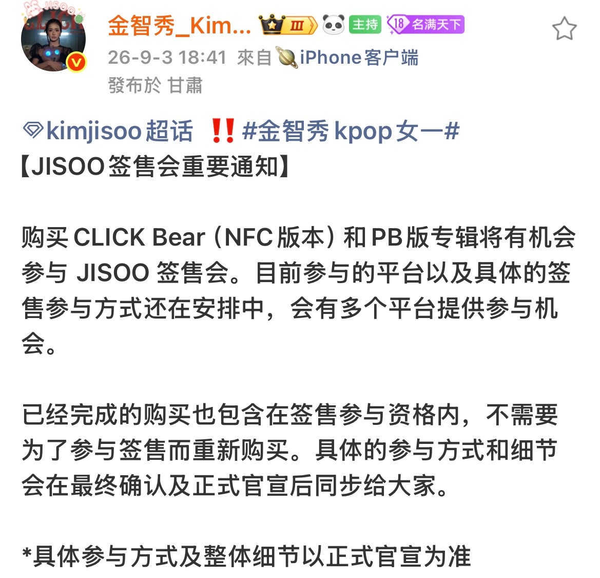 你们说如果我中了金智秀的签售会我受得了吗 ​​​