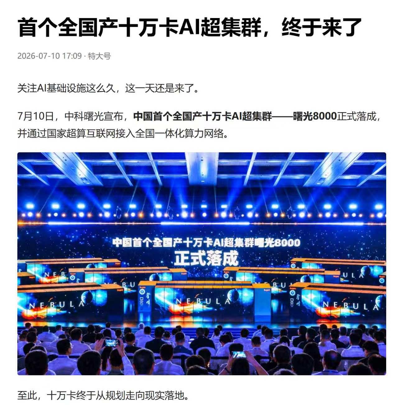 投资圈炸了，十万卡意味着什么不用我说了吧
朋友圈这两天刷屏了，就一件事，曙光80