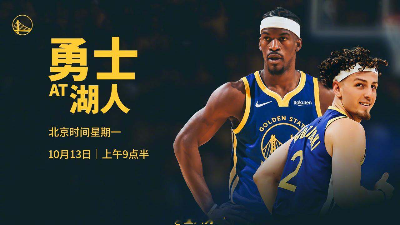 明天上午9点半，勇士将在客场对战湖人，我们能否取得季前赛三连胜？腾讯将直播本场比