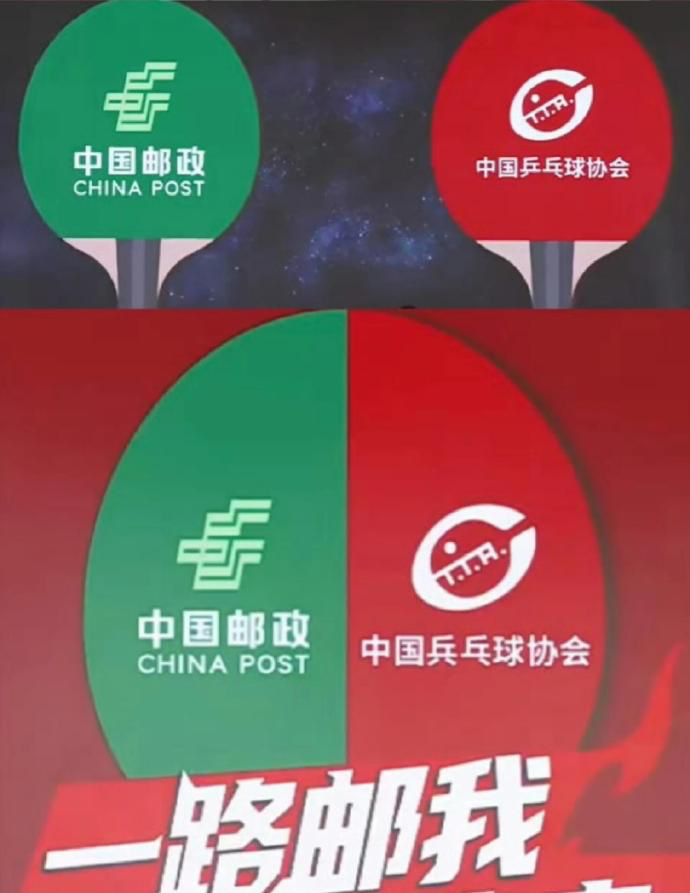 中国乒乓变中国兵乓 bīng pāng 球？这不得扣5块？[doge] ​​​