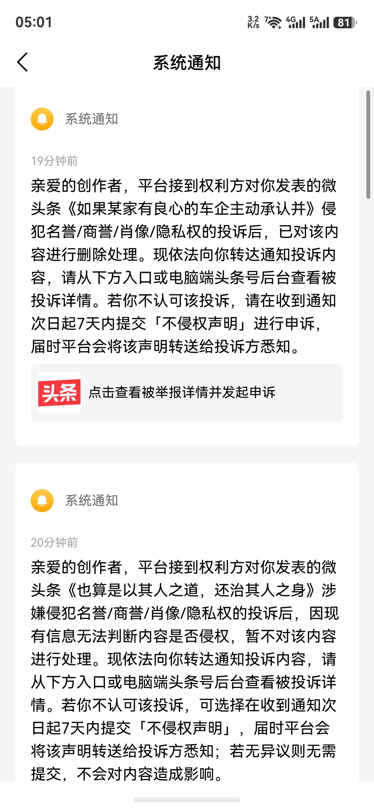 一句话都没提小米，竟然被疯狂举报是黑稿，网络黑社会果然名不虚传！

到底在怕什么
