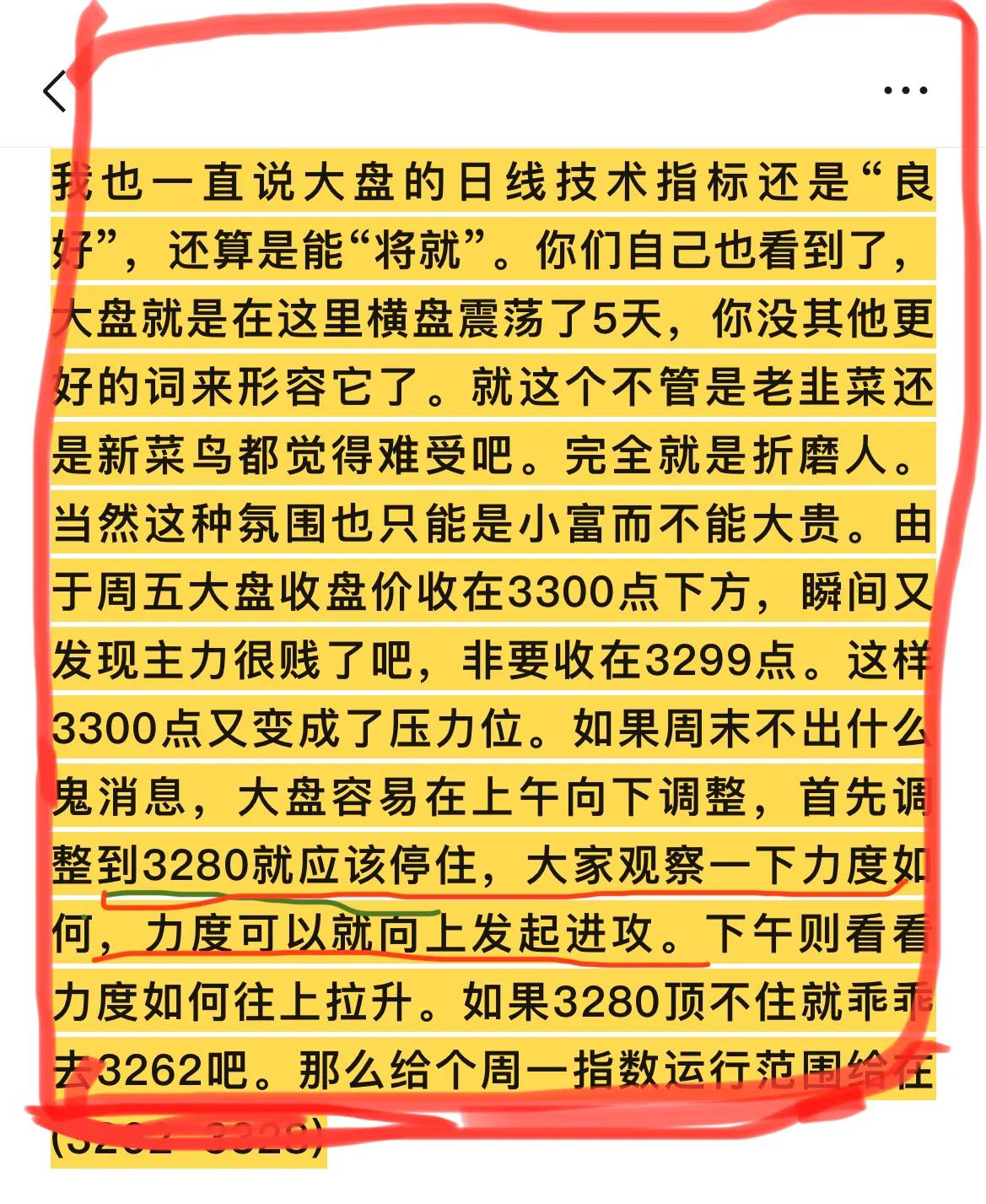 A股，午评

第一，朋友们，大盘今天开盘的时候你们再次看到了主力很贱的模样，上周