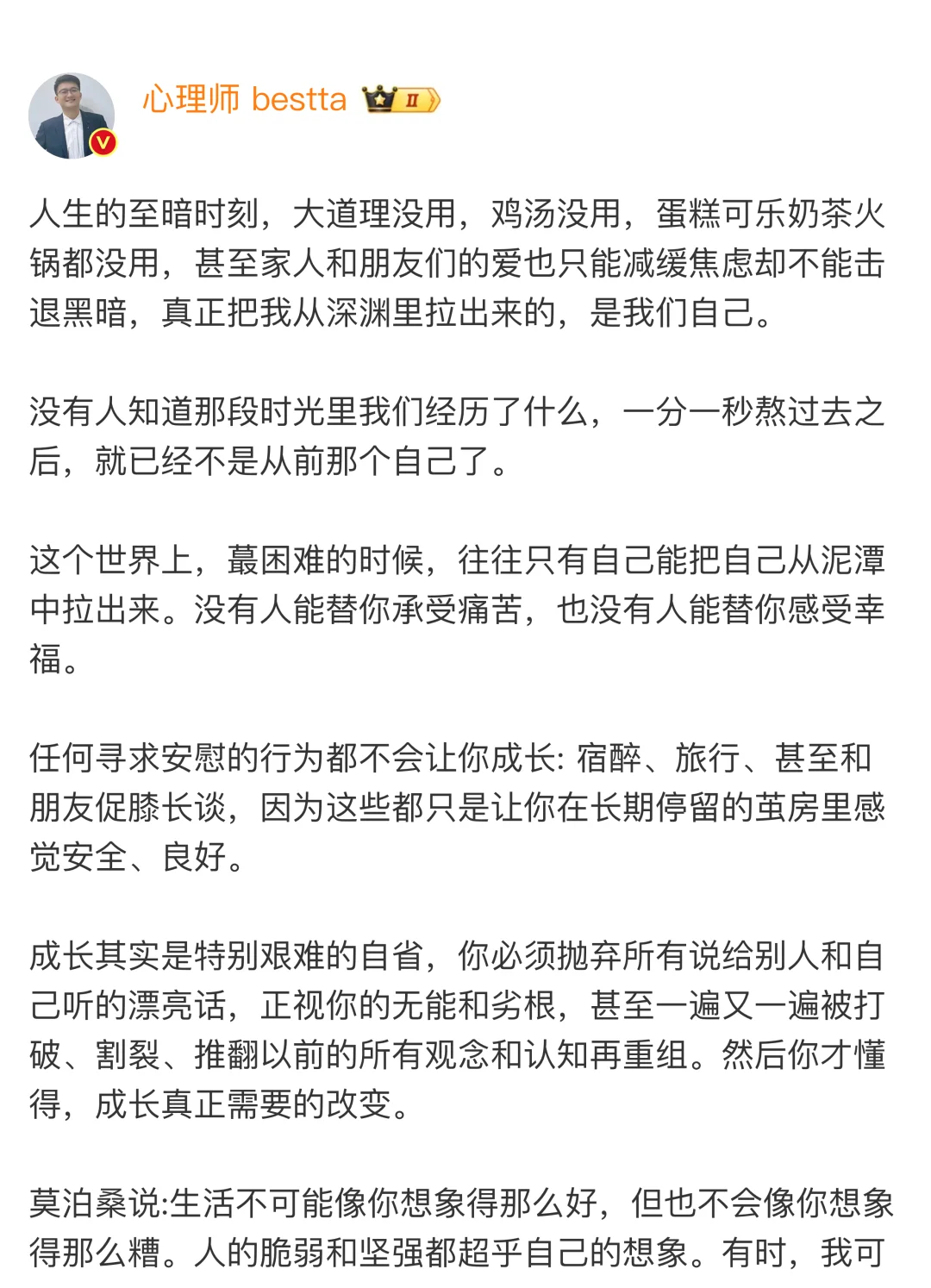 突然发现：人生的至暗时刻，大道理没用，鸡汤没用，蛋糕可乐奶茶火锅都没用...