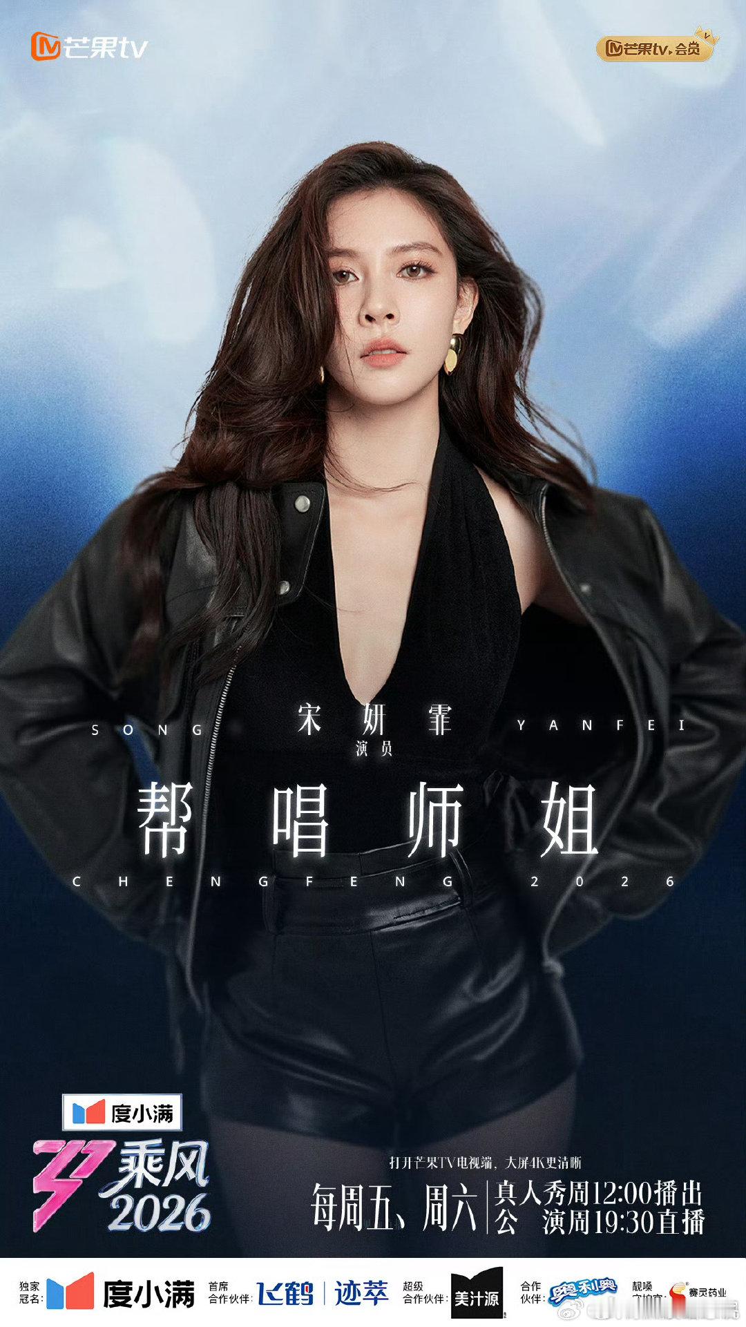 乘风2026师姐阵容何洁和马吟吟加盟张月队合唱《另一个天堂》，这波真的是把治愈系