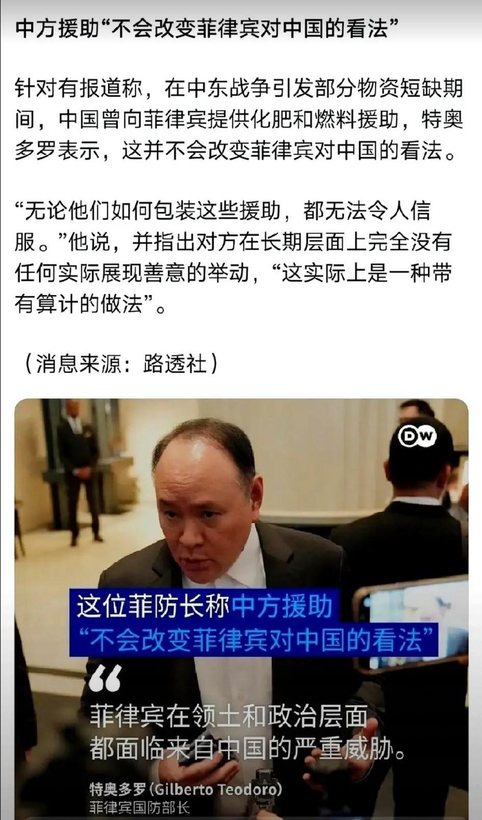 菲律宾发生大地震！利好消息，我们一定要记住菲律宾国防部长说过的那些话，不能再有菩
