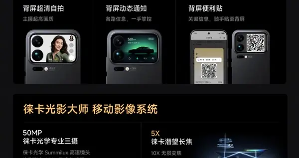 4999元起！一图看懂小米17Pro系列：多一面更精彩