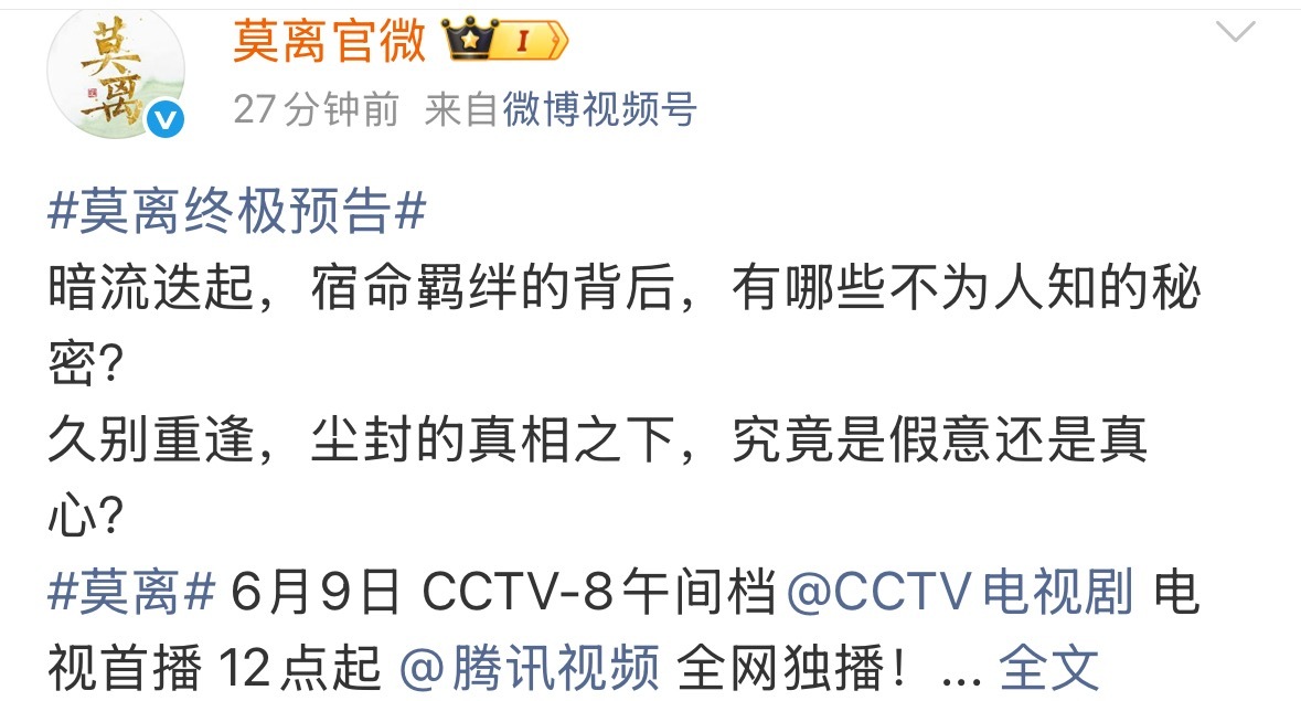 你们谁在糊弄？能不能分清“情感预告”和“终极预告”？1.要开播了推流在哪里？推出