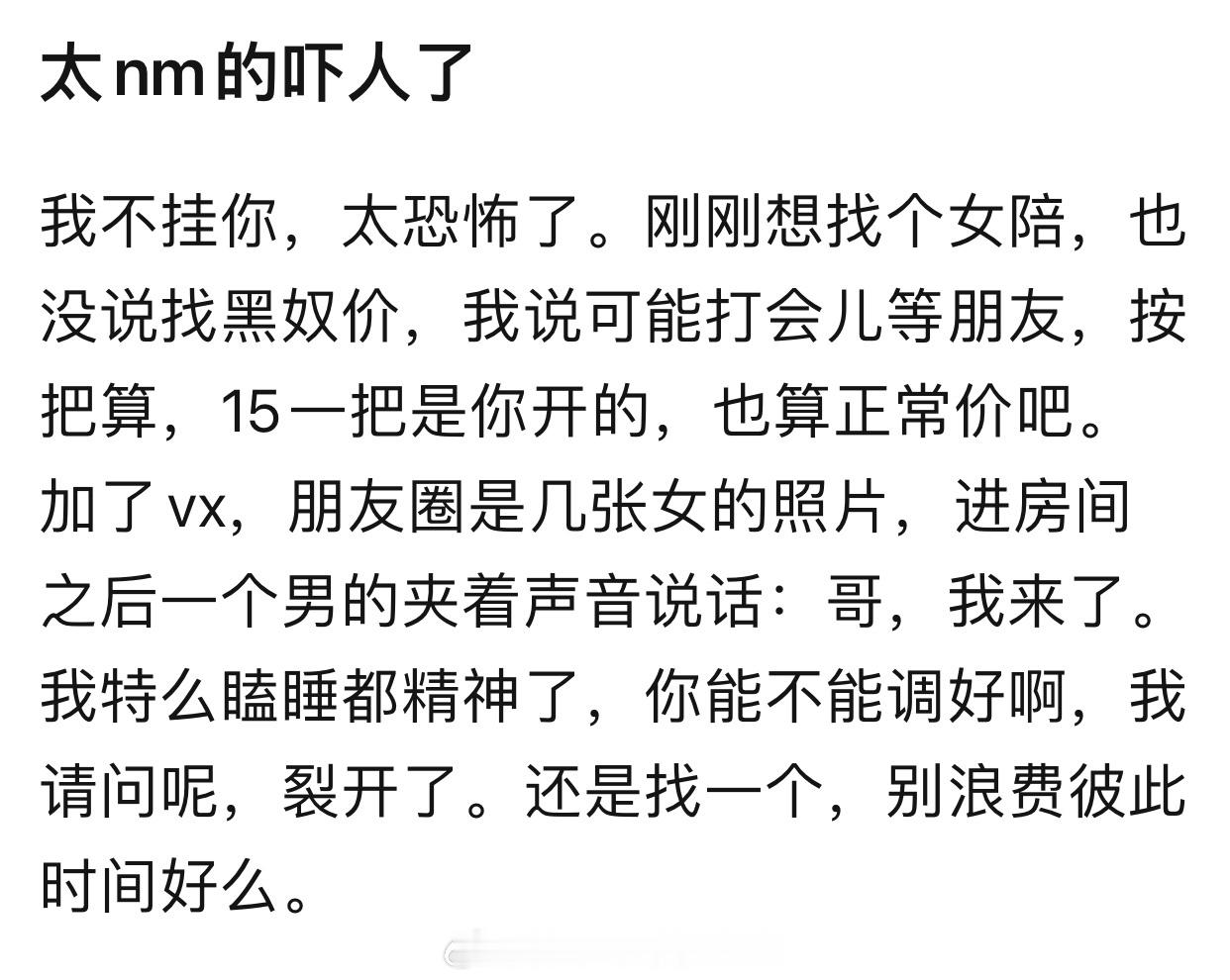 投： 别人发的 太好笑了 顺便说个题外话变声期很多听不出来吗 我感觉我还是蛮会分