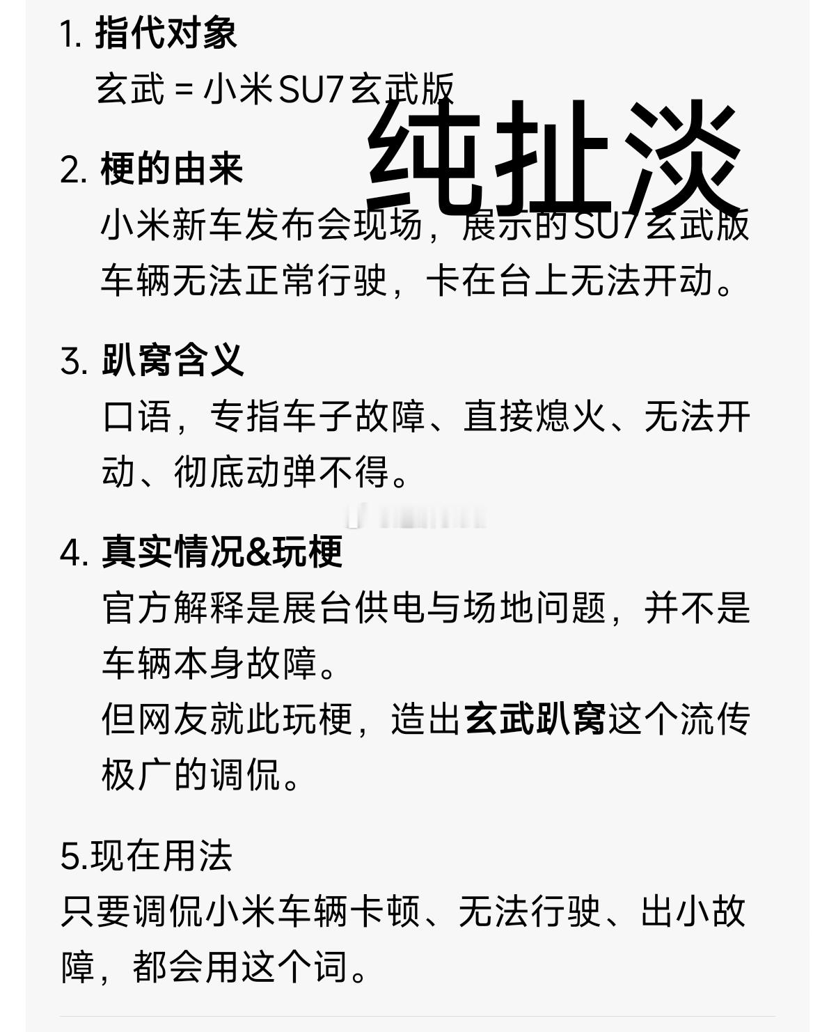 和米有个什么关系啊AI真叫投毒了 