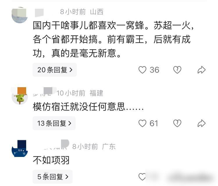 何润东演项羽全网夸，赵文卓扮国姓爷却被骂惨，你猜怎么着？背后全是省超联赛的流量焦