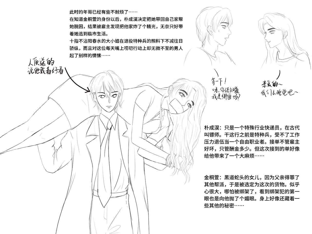 【我敲】玩命快递AU年驴年 