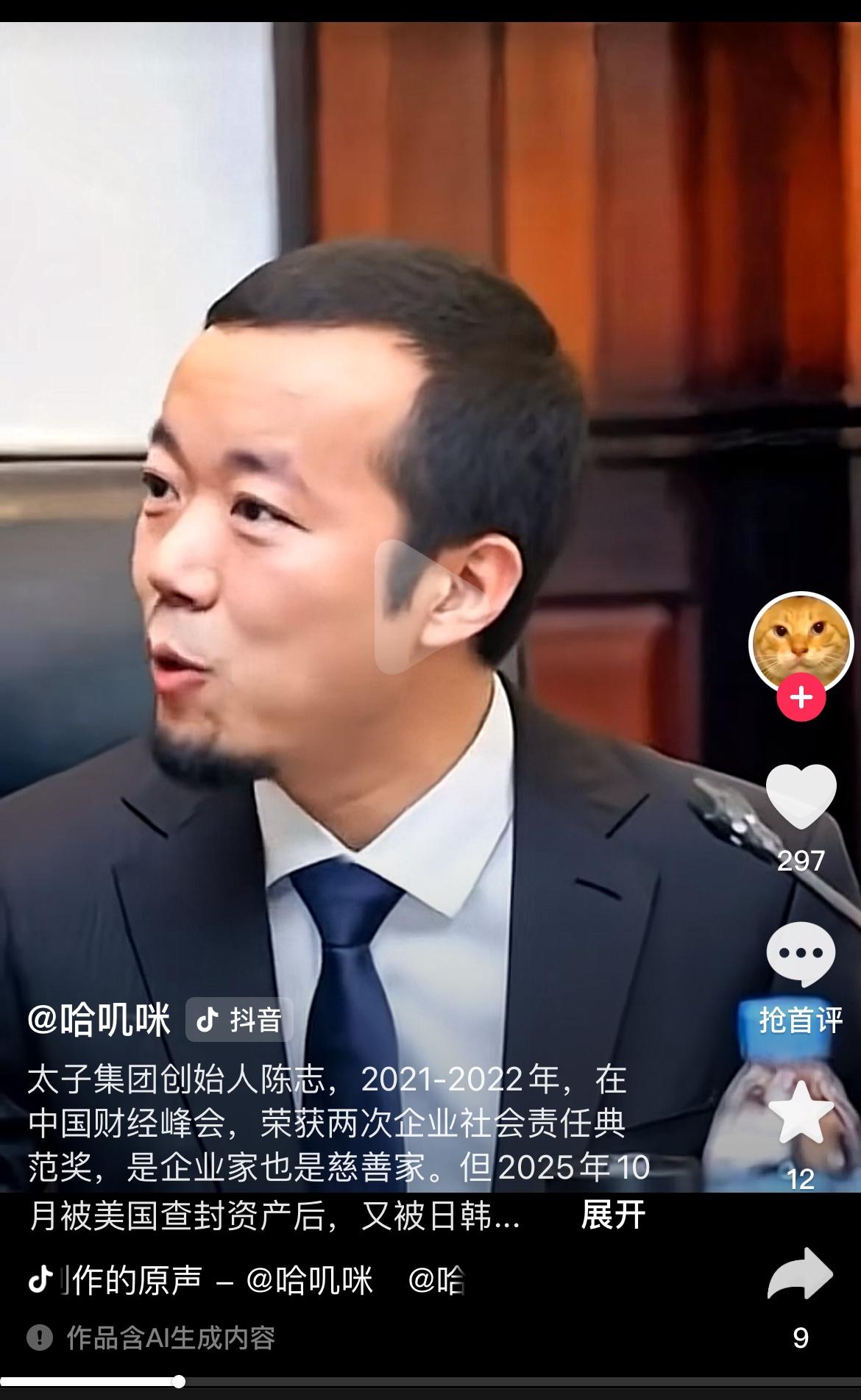 陈志，福建人，1987年出生，今年38岁，初中文化。
陈志是地地道道的草根出身，