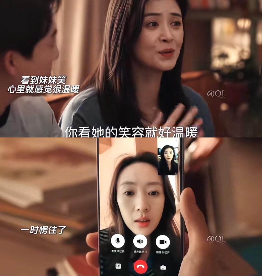 亲人之间是会有这种莫名感应吗？
蒋欣终于见到了自己妹妹，
虽然隔着屏幕虽然没有相