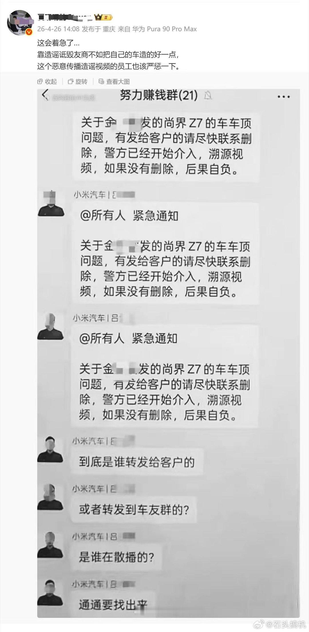 真是绷不住了…造谣的恶意，没有任何分析能力的传谣也让人无语… 