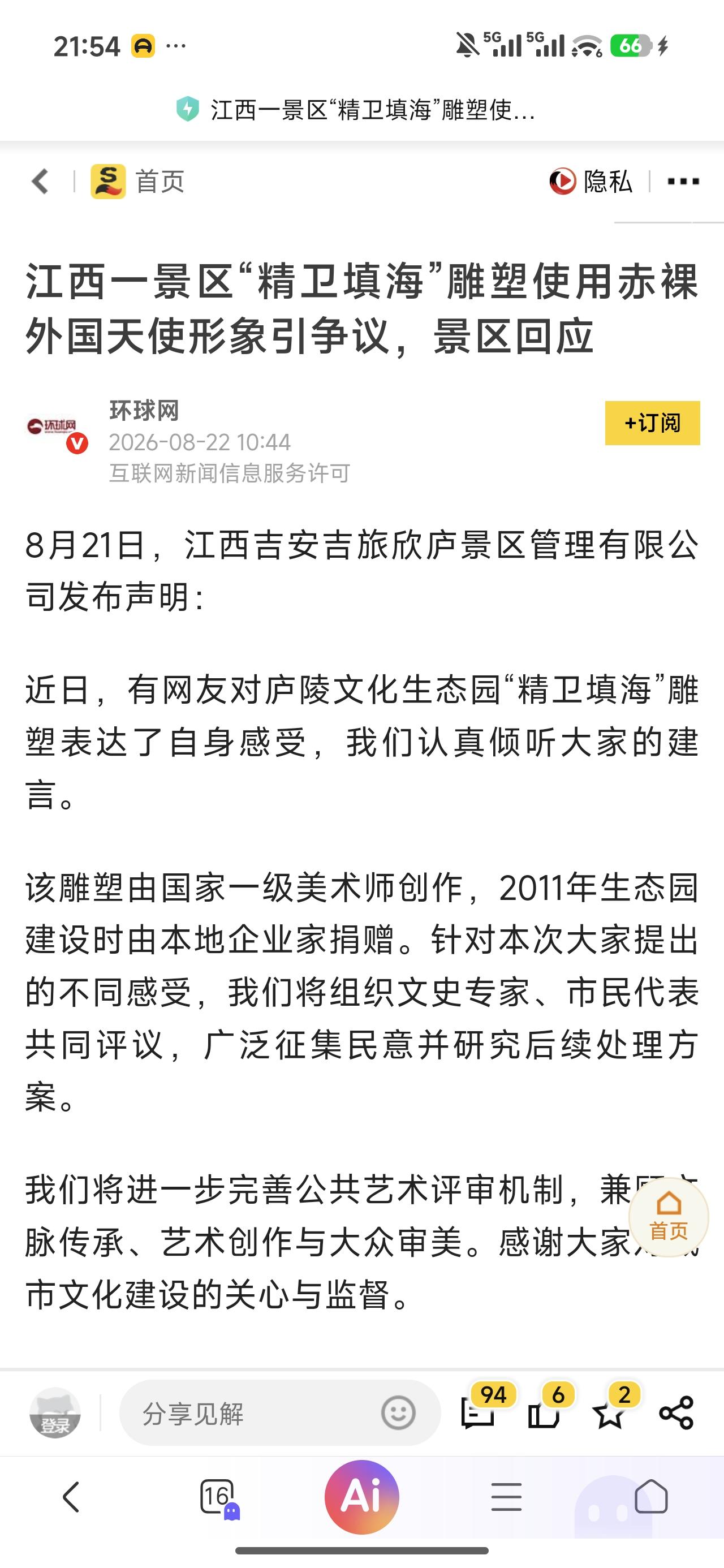 这些年，我们江西文旅方面的进步是有目共睹的。我们已经成为文旅大省，至少比经济方面