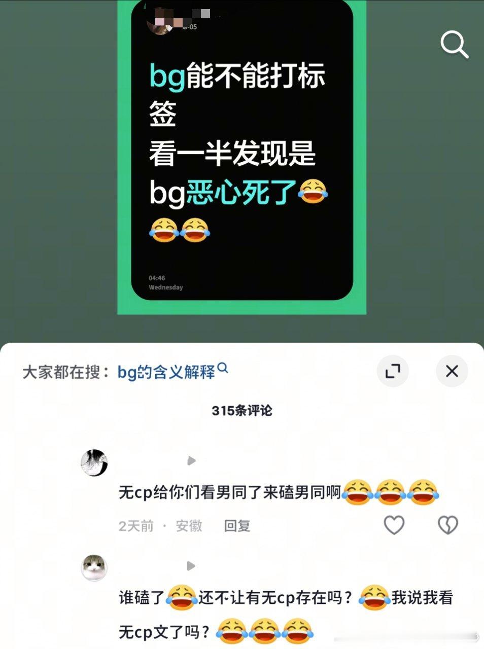 bg婆到底还要给自己的脸上贴多少金......好可怕 