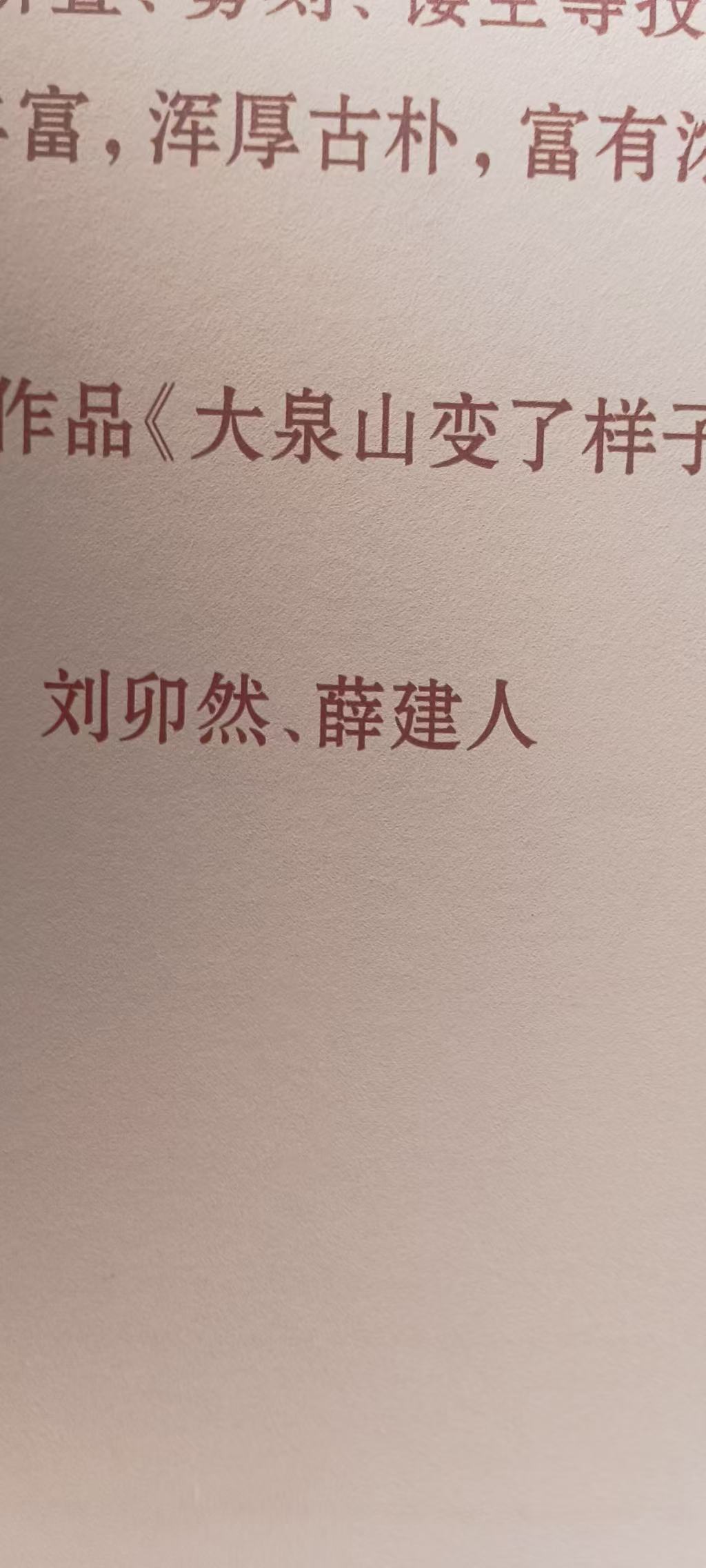 百度AI总结全网55篇结果 刘卯然（1942年—2026年）是山西省阳高县知名的