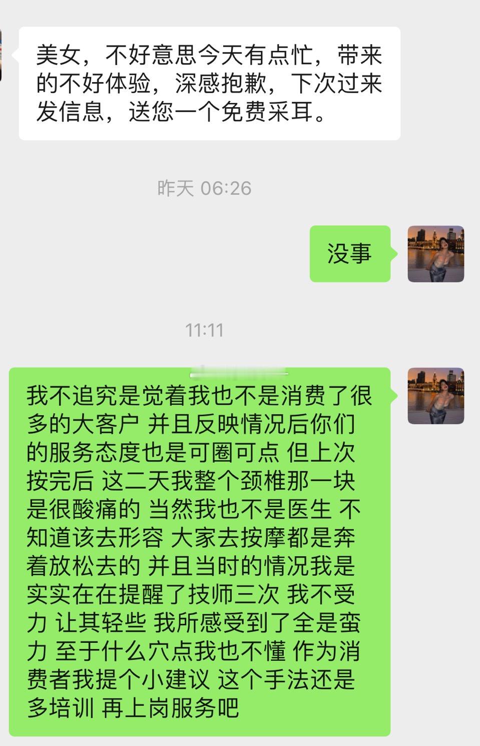 直接避雷 ​​​