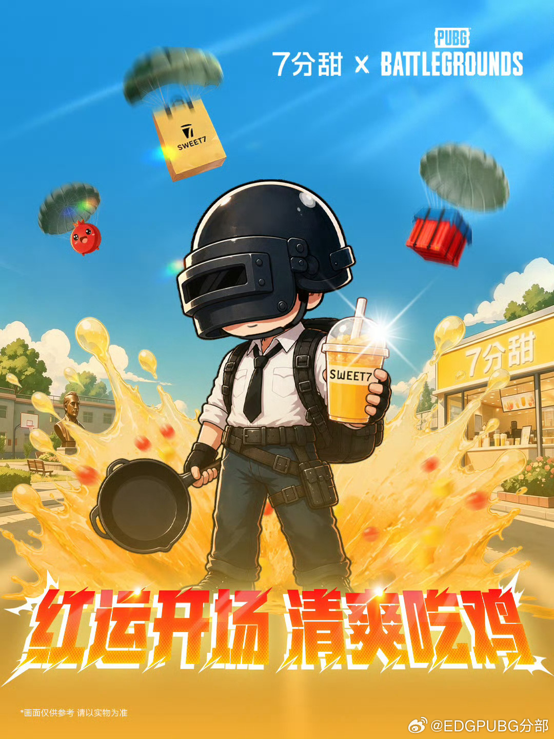 天选小队,e起前进pcl2026CCG电子竞技俱乐部[超话] 红运开场、清爽吃鸡