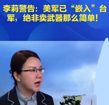 如果美军真的驻扎在台岛，哪怕只有 500 名军人，那也是对中国主权的严重侵犯！那