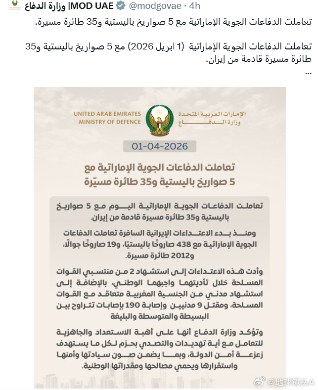以色列决定报复法国 阿联酋4月1日遭到伊朗的猛烈打击。据初诸多媒体报道，阿联酋领