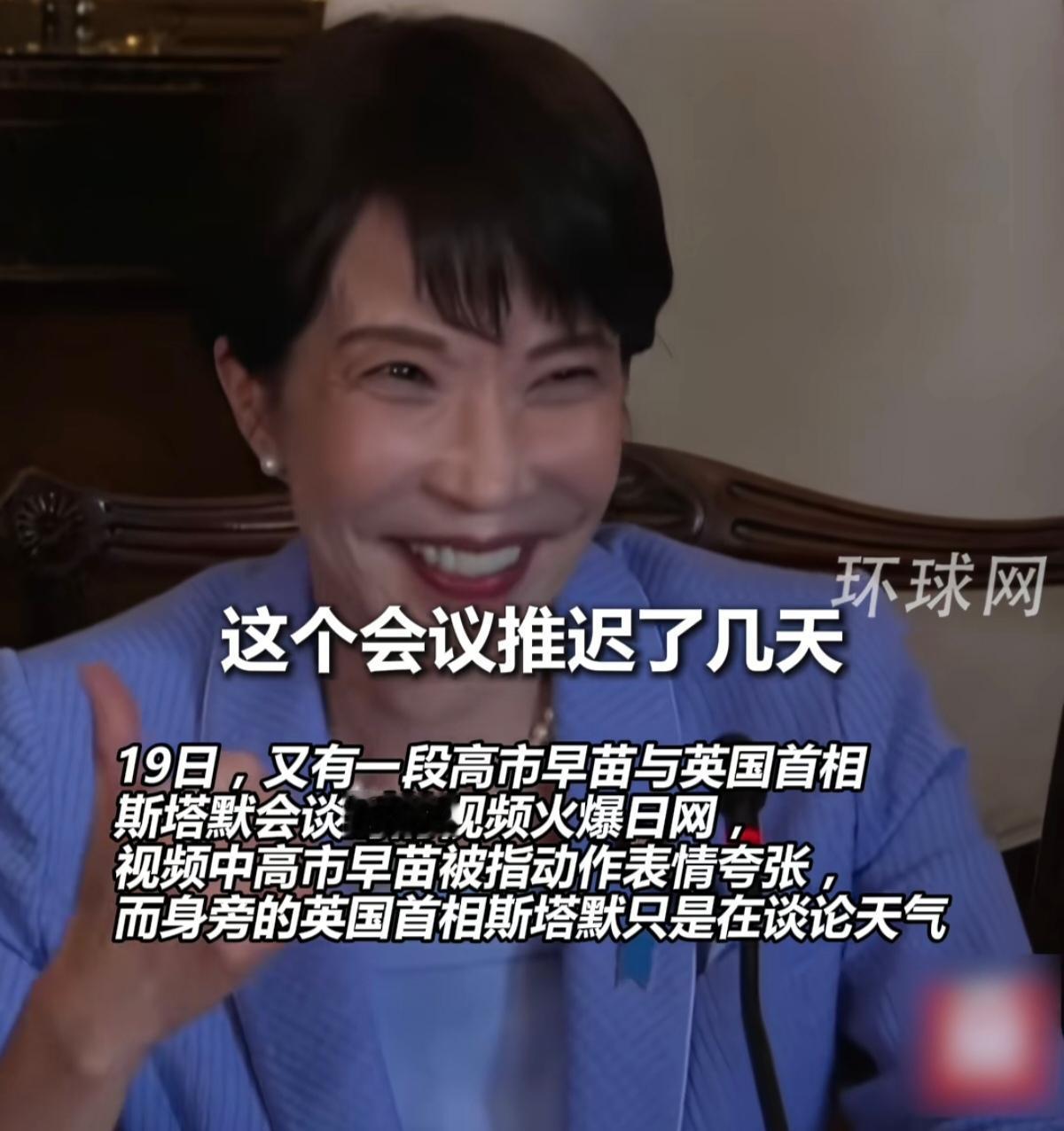 高市又闹笑话了：人家说今天晴天，她yes yes yes个不停！

6月19号，