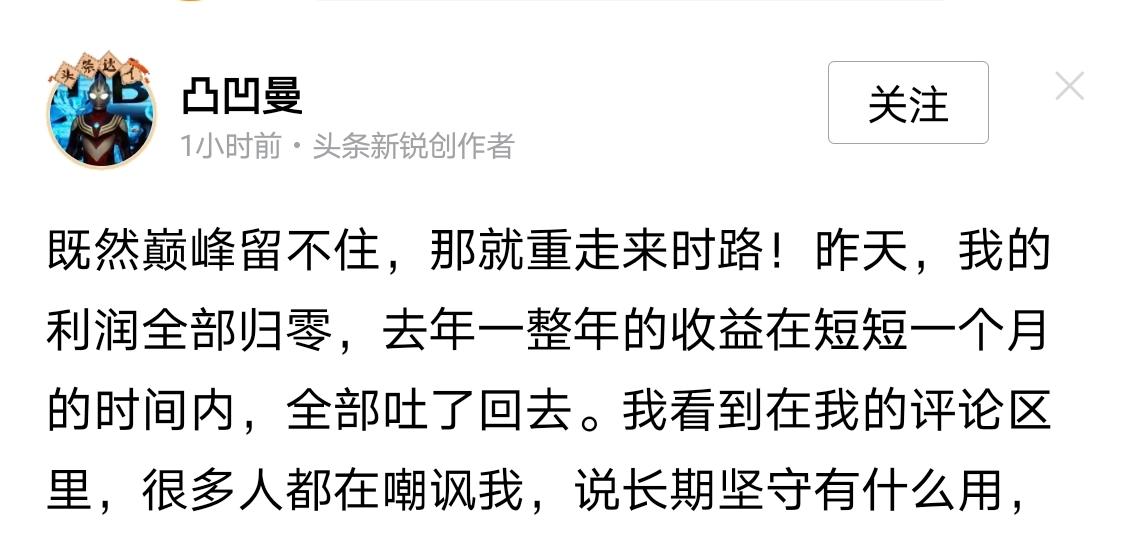 既然是教授，既然是网络名人，
就更不能无脑天天喊  “明天中阳线” ……
真的害
