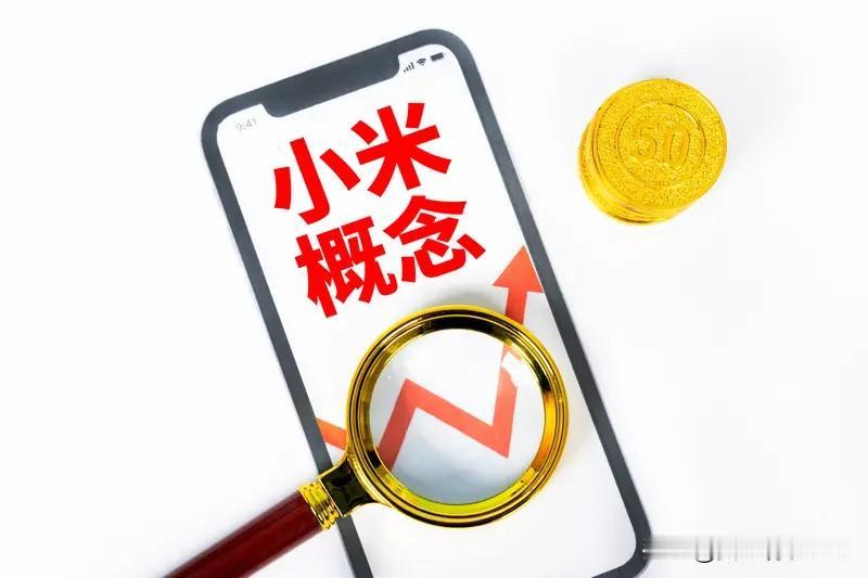 【快讯】小米：经调整净利润62.19亿元，同比下降42.6%

金色财经报道，8