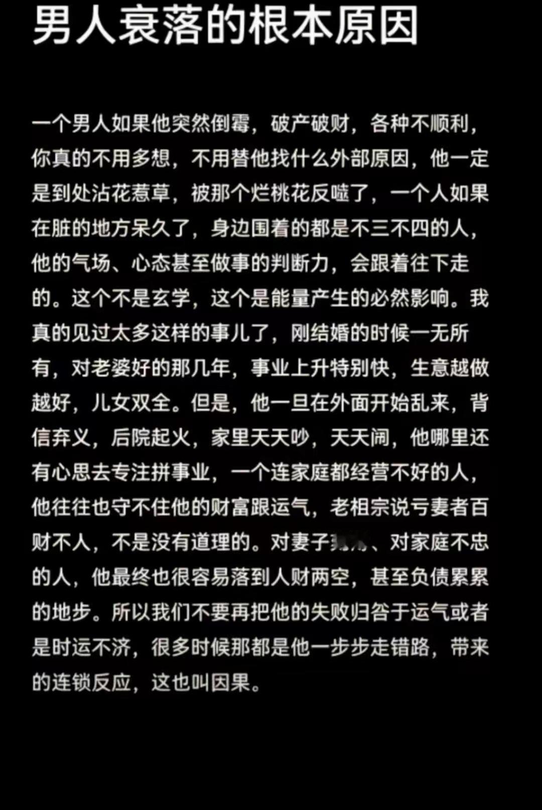 别总说自己运气不好，其实都是自己一步步走错路作出来的。这世上哪有什么平白无故的倒