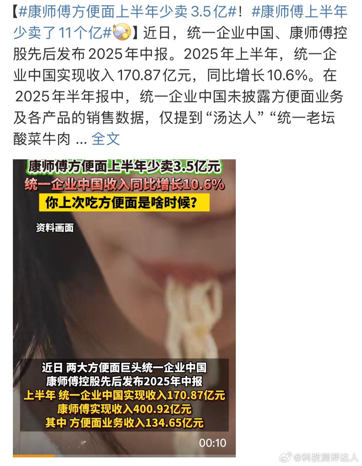 高铁去泡面化高铁火车站这些应该是泡面的主战场了吧，康师傅上半年销量就少卖了3.5