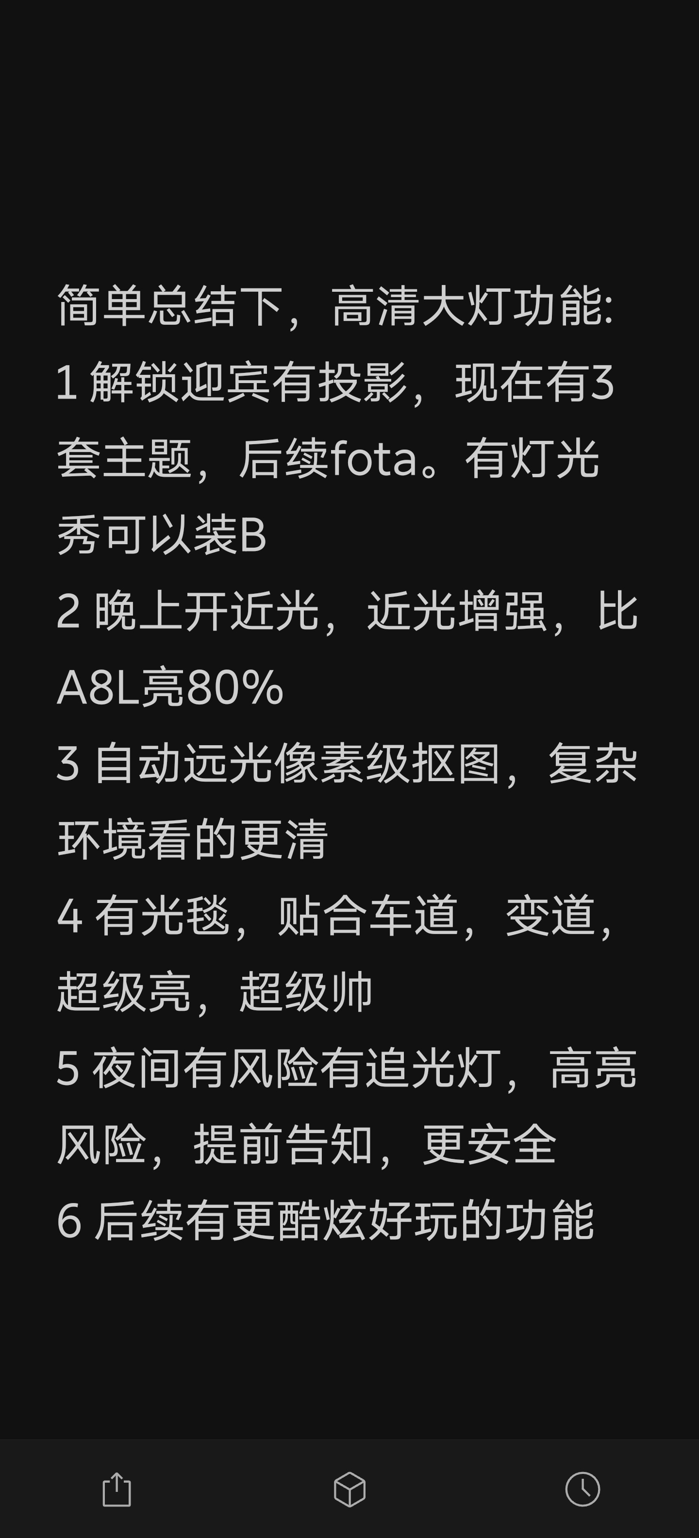 刚才蔚来es8的负责人灯哥在群里分享了如下信息关于HDPL智能投影大灯的，各位准