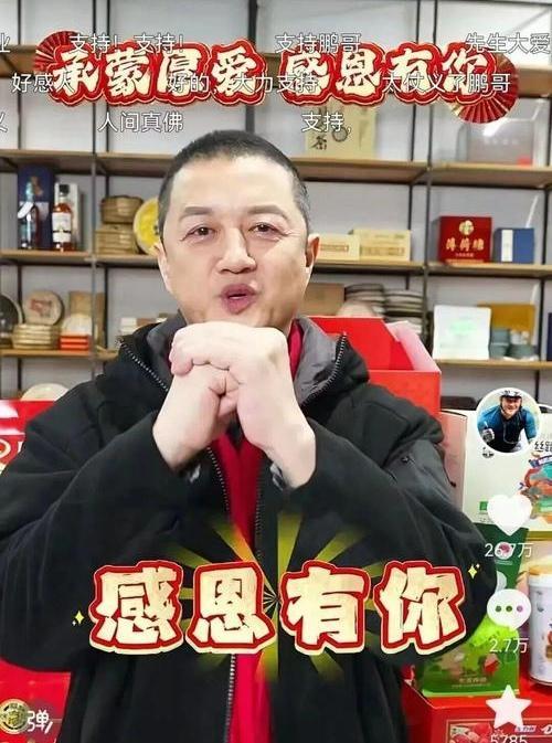 从“欠债2600万”到“单场1.6亿”：李亚鹏凭什么让1153万人选择相信？
