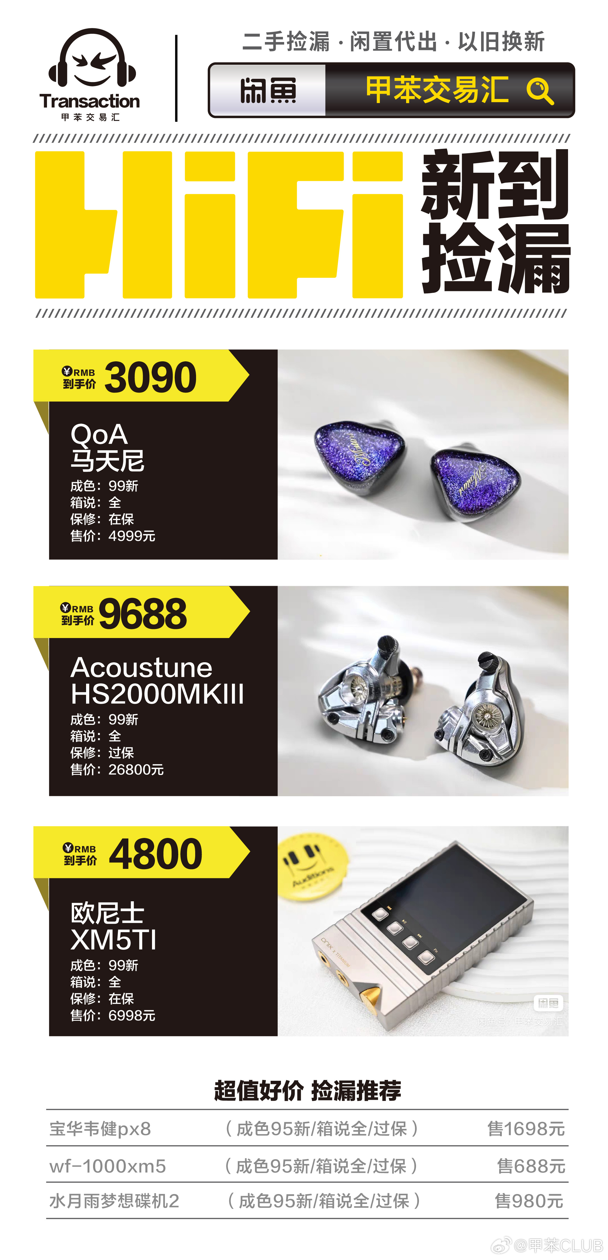 索尼醇音播放器ZX706，2199为大法充值威士顿经典W80，老烧1799即享宽