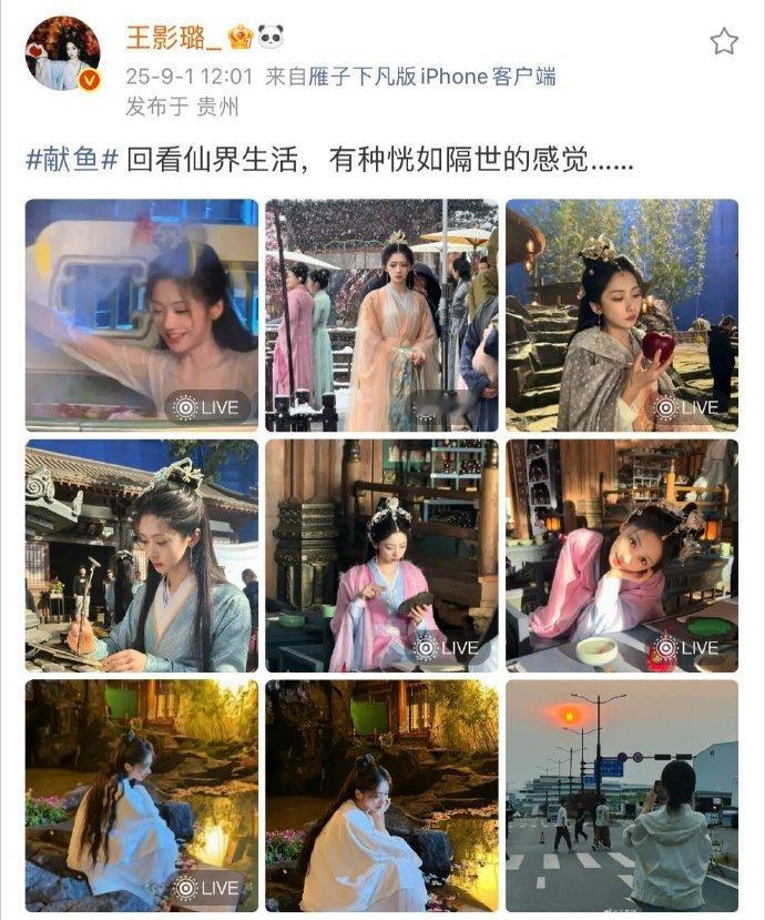 王影璐回看献鱼恍如隔世  随着剧情的发展，我们见证了雁子从迷茫走向坚定，从孤单迈