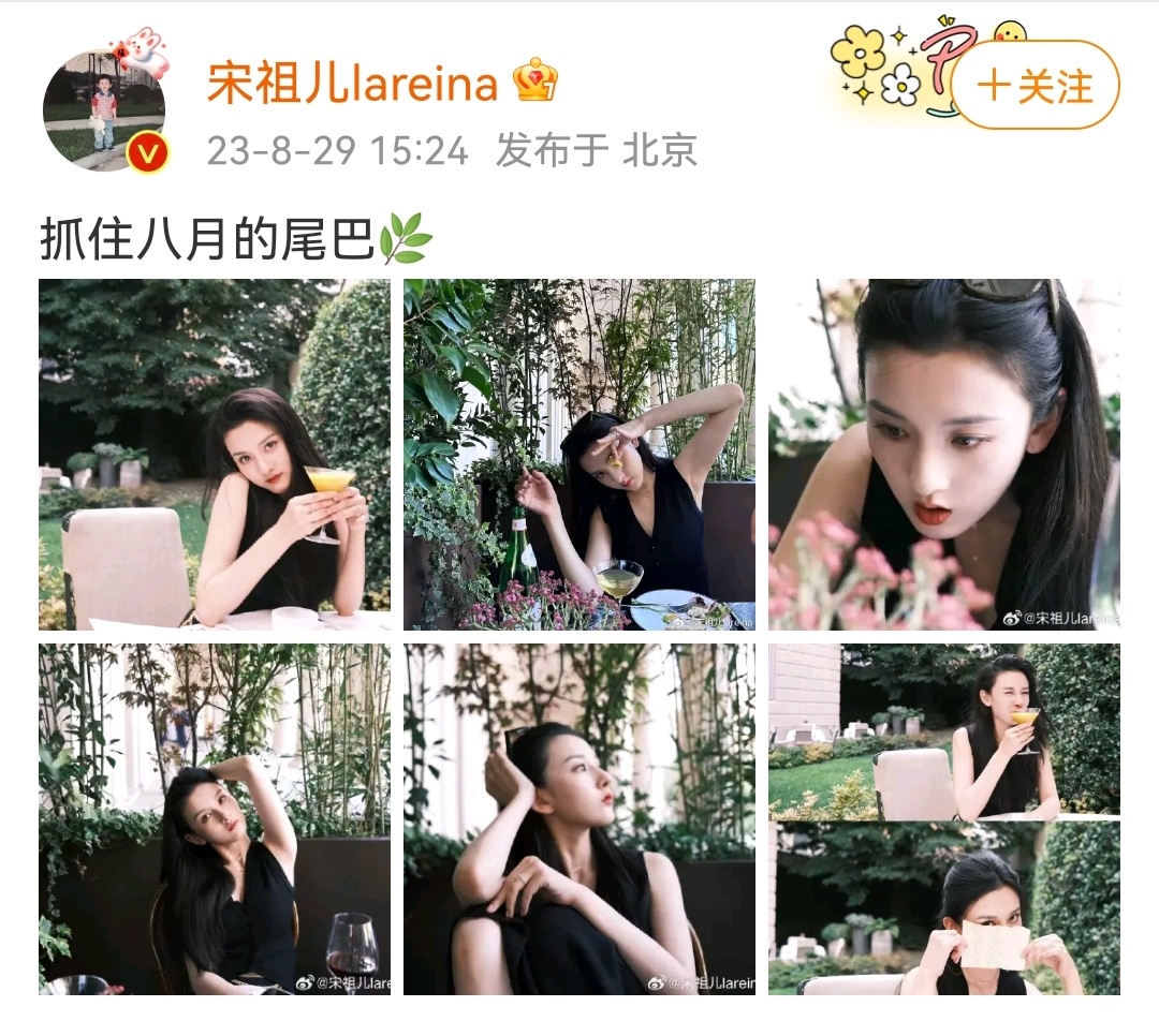 8月29日，宋祖儿发的一组写真。黑色的头发，黑色的衣服，配上身后小情调的背景，让