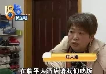 “天下没有免费的午餐！”浙江杭州，一位普通大姐被“100元享受三天两晚旅游”的低