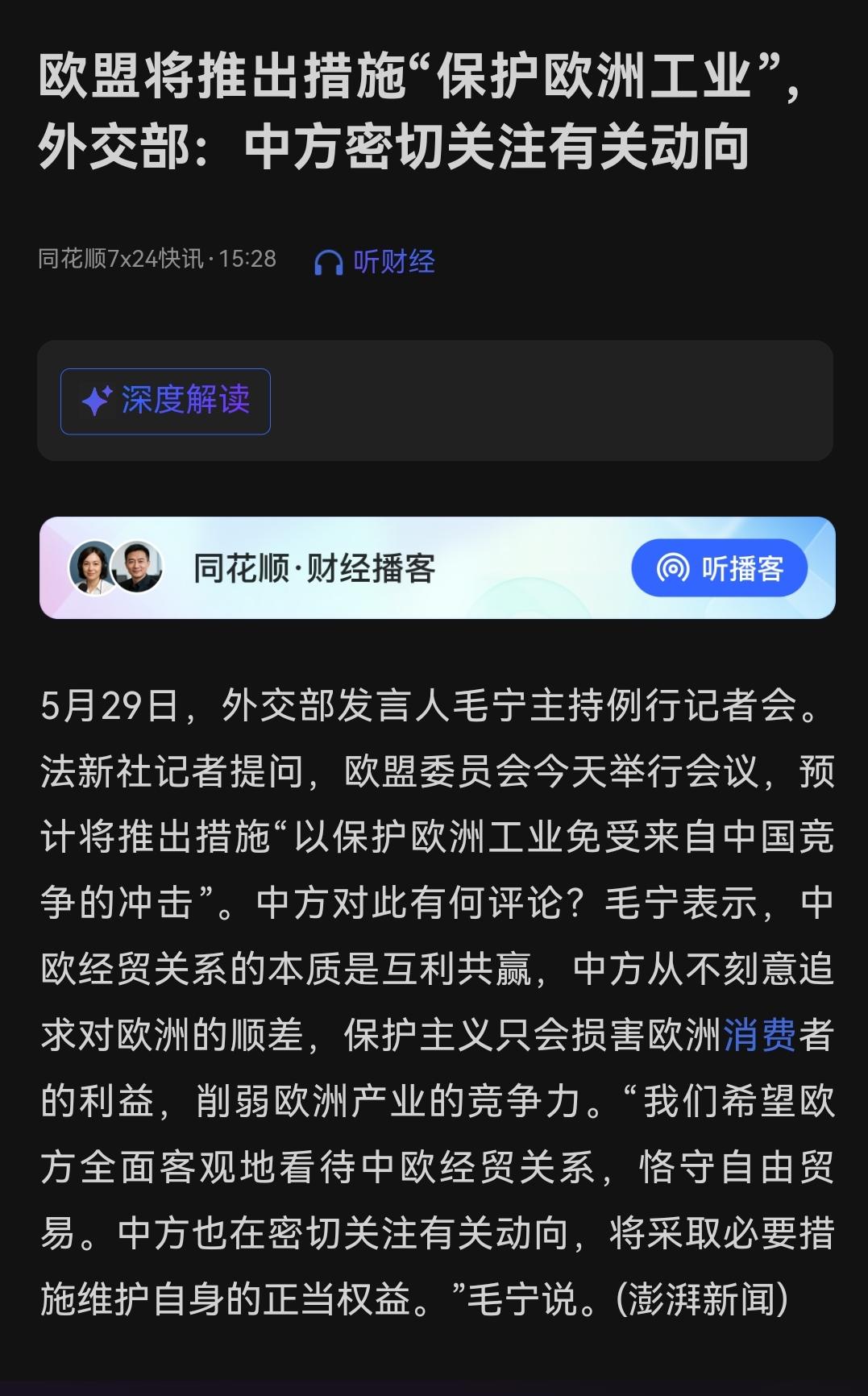 未来全球地缘格局的演变，大概率会形成中美俄三大强国协同主导的新框架。
 
三个国