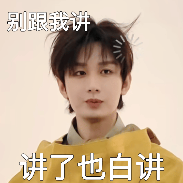周末不能睡懒觉，起床气爆棚。。。 ​​​