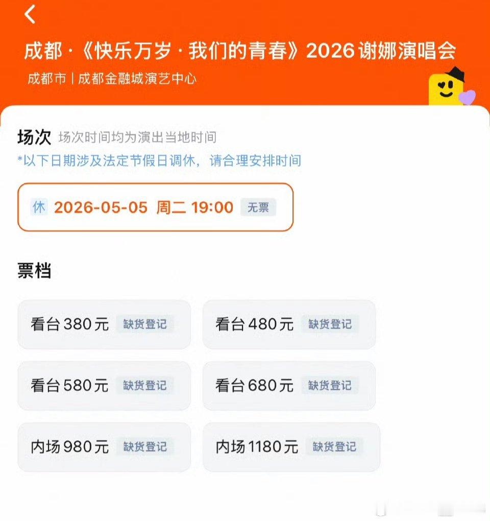 谢娜演唱会门票秒售罄。。都没啥作品，还有那么多人捧场现在这演唱会的门槛真那么低吗