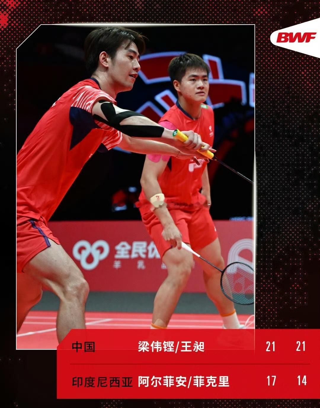 梁王晋级总决赛半决赛2025年世界羽联年终总决赛小组赛：梁伟铿/王昶组合直落两局