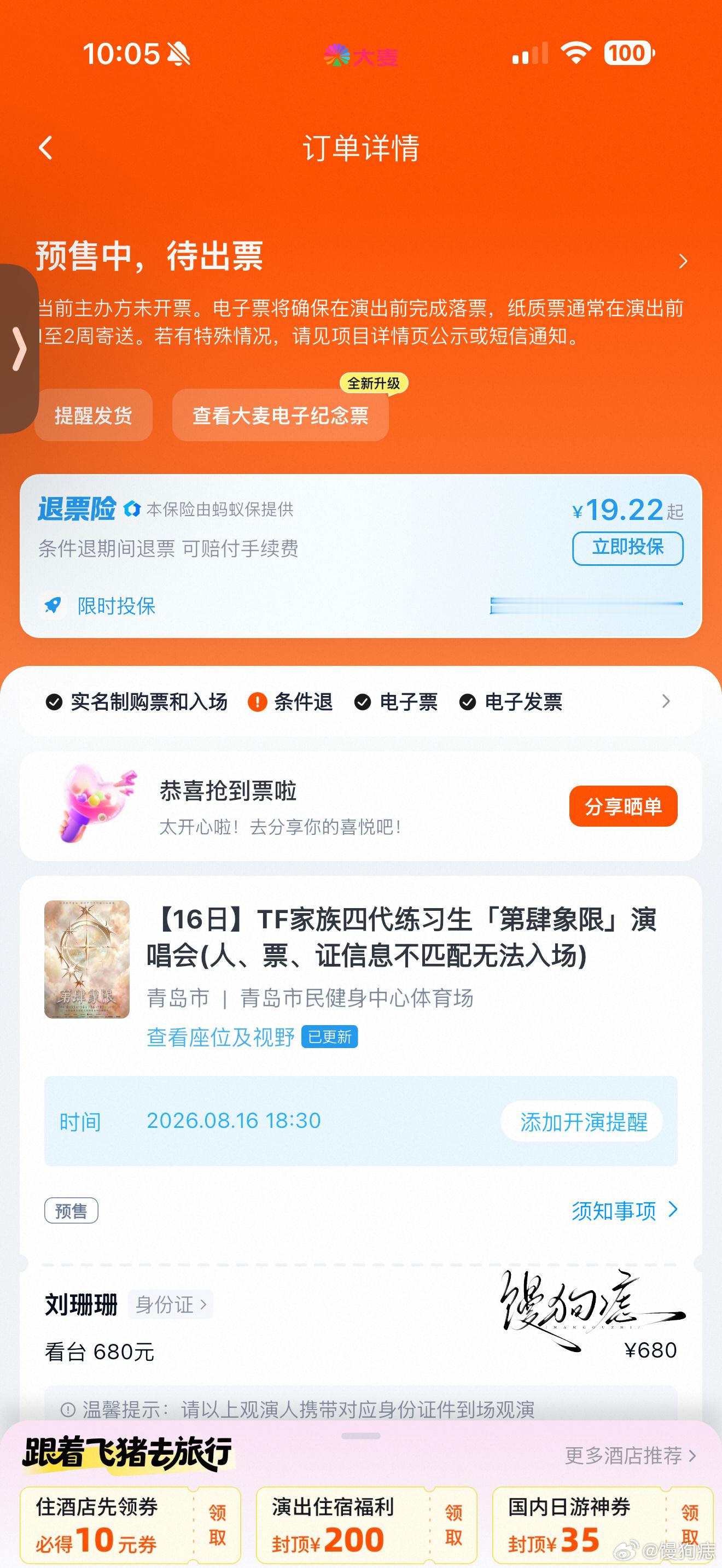张桂源老婆是天使啊
