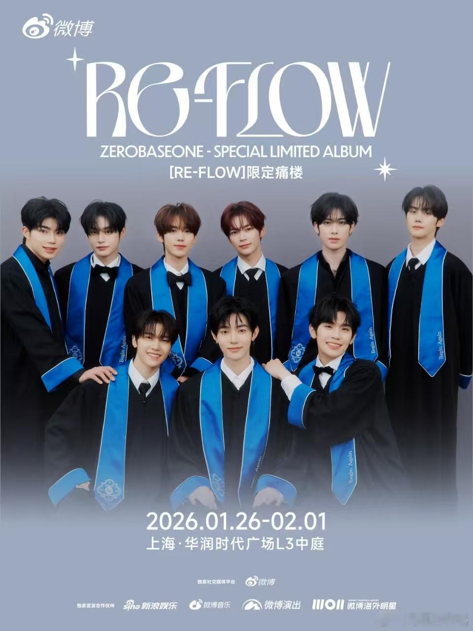 RE-FLOW不止在舞台上，也在城市的每一个角落，ZEROBASEONE限定痛楼