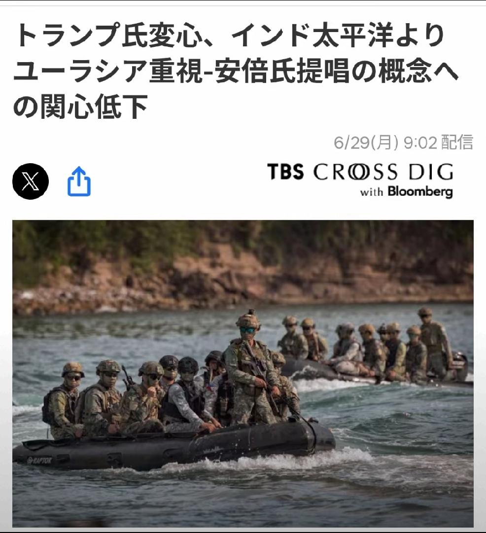 2026年6月29日，转发美国媒体-彭博社日语版发布以“特朗普变心，放弃安培提出