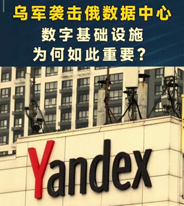 乌克兰5.5万美元无人机，炸瘫俄罗斯数据中心，点外卖都受阻